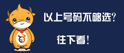 5位QQ号码大全